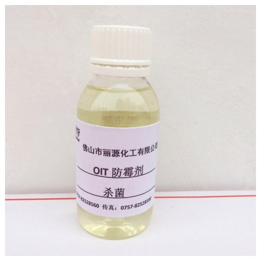 OIT原液OIT防霉剂OIT98含量